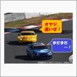【IMPUL】スカイラインの星野、フェアレディZの星野