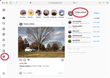 インスタで自分のプロフィール(投稿一覧）が見られない！ （解決！）