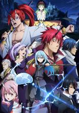 劇場版 転生したらスライムだった件 紅蓮の絆編 劇場版 転生したらスライムだった件 紅蓮の絆編