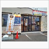 北見市内のパソコン屋めぐり