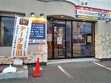 北見市内のパソコン屋めぐり