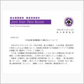 中国海軍艦艇の動向      ...