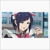 今日のアニメ（その２）
