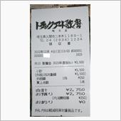 哥麿会2023年度版カレンダ ...