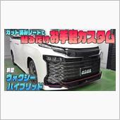 【新型ヴォクシー ハイブリッ ...