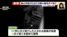 田中さん、恥ずかしいぞ！！