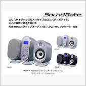 さようなら、MDプレーヤー…。
