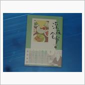 深夜食堂　25巻