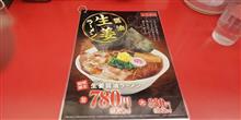 ラー活しながら今後の予定を考える σ(-ω-*)ﾌﾑ
