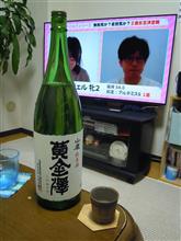 黄金澤　山廃純米酒