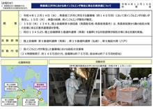 青森県三沢市における鳥インフルエンザ発生に係る災害派遣について     #防衛省 #統合幕僚監部 #陸上自衛隊 #青森県 #三沢市 #鳥インフルエンザ #災害派遣