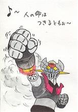 マジンガーも描いておきました（汗）