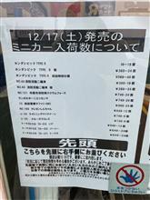 今日の入荷は？…