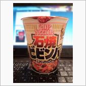 Cupnoodle 石焼ビビ ...