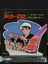 クルマ・ジャケ「みなし児のバラード」/新田洋 クルマ・ジャケ「みなし児のバラード」/新田洋