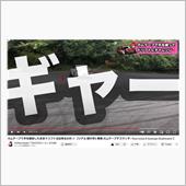 リアル頭文字Dのバトル⁉️🧐