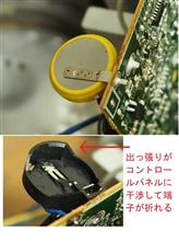レーザー複合機と炊飯器の廃棄処分に待ったと声が掛かり