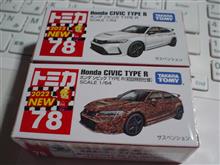 ゲット出来た！！