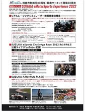 SUZUKA eMotorsports Experience 2022