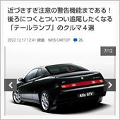 後ろにつくとついつい追尾した ...