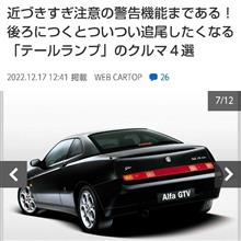 後ろにつくとついつい追尾したくなるテールランプのクルマ４選