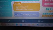 高い！