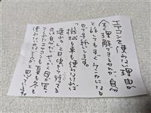 レベルの問題…😅