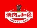 和民