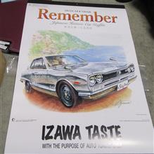 2023 イザワテイスト　カレンダ