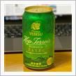 YEBISU Hop Terroir🍺 〜 ARで ホップ畑の旅へ📱