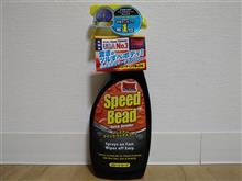 やっと新しいWAXに切換しました～♪