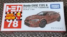 ついに届きました！