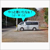 高知のくれ竹さんキター！　( ...