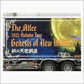 THE ALFEEライブ　秋 ...