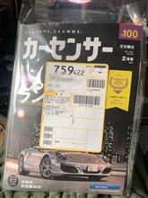 記念になります( &#180;∀｀)