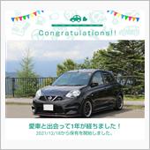 愛車と出会って1年！