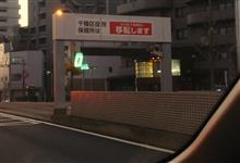 いてん・・・