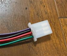 バック連動ハザードキットのカプラー化