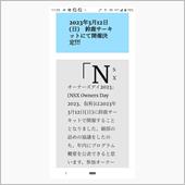 NSXオーナーズデイ2023 ...