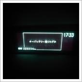 どっちだったっけ！？