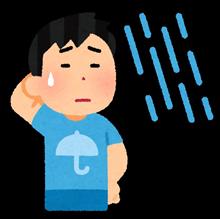 わかってはいましたが・・・