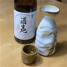 酒生地 酒生地