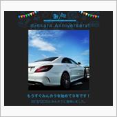 祝・みんカラ歴9年！