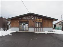 函館本線 大中山駅