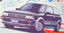 【'84年10月の新聞チラシより】その66…かっとんじゃった!! 【'84年10月の新聞チラシより】その66…かっとんじゃった!!