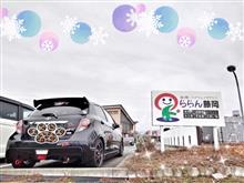 1217🔖「道の駅」ららん藤岡<群馬県> 1217🔖「道の駅」ららん藤岡<群馬県>