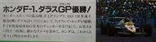 【’84年10月の新聞チラシより】その68…ラヴェルのボレロが再び聞こえる？！