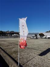 師走のいちご狩りへ
