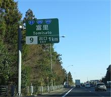 成田へウナギを食べに行く