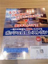 通常通り